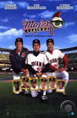 Высшая лига 2 / Major League II (1994) Высшая лига 2 / Major League II (1994)