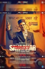 Революционер Вир Саваркар / Swatantrya Veer Savarkar (2024) Революционер Вир Саваркар / Swatantrya Veer Savarkar (2024)