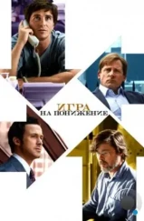 Игра на понижение / The Big Short (2015) Игра на понижение / The Big Short (2015)