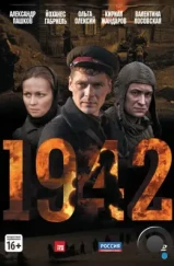 1942 (2010) 1942 (2010)