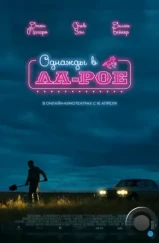 Однажды в Ла-Рое / LaRoy, Texas (2023) Однажды в Ла-Рое / LaRoy, Texas (2023)
