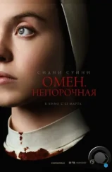Омен. Непорочная / Immaculate (2024) Омен. Непорочная / Immaculate (2024)