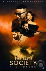 Элитное сообщество: Символы / The Elite Society: The Tokens (2022) Элитное сообщество: Символы / The Elite Society: The Tokens (2022)