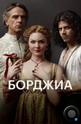 Борджиа / The Borgias (2011) Борджиа / The Borgias (2011)