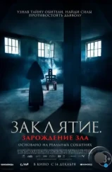 Заклятие. Зарождение зла / Auxilio (2023) Заклятие. Зарождение зла / Auxilio (2023)