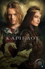 Камелот / Camelot (2011) Камелот / Camelot (2011)