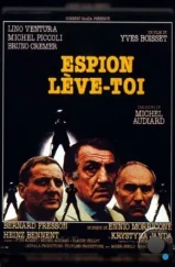 Шпион, встань / Espion, lève-toi (1981) Шпион, встань / Espion, lève-toi (1981)