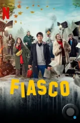 Полный провал / Fiasco (2024) Полный провал / Fiasco (2024)