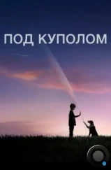 Под куполом / Under The Dome (2013) Под куполом / Under The Dome (2013)