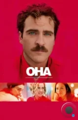 Она / Her (2013) Она / Her (2013)
