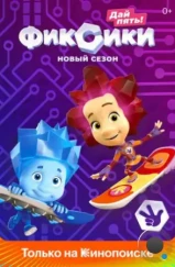 Фиксики (2010) Фиксики (2010)