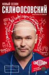 Склифосовский (2012) Склифосовский (2012)