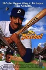 Мистер Бейсбол / Mr. Baseball (1992) Мистер Бейсбол / Mr. Baseball (1992)