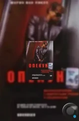Опекун / Guardian (2001) Опекун / Guardian (2001)