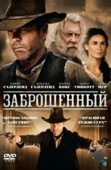 Заброшенный / Forsaken (2015) Заброшенный / Forsaken (2015)