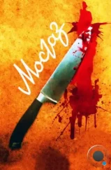 Мосгаз (2012) Мосгаз (2012)