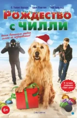 Рождество с Чилли / Chilly Christmas (2012) Рождество с Чилли / Chilly Christmas (2012)