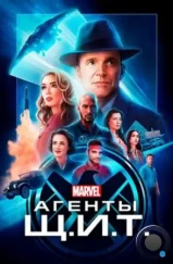 Агенты «Щ.И.Т.» / Agents of S.H.I.E.L.D. (2013) Агенты «Щ.И.Т.» / Agents of S.H.I.E.L.D. (2013)