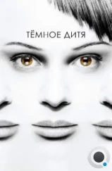 Темное дитя / Orphan Black (2013) Темное дитя / Orphan Black (2013)
