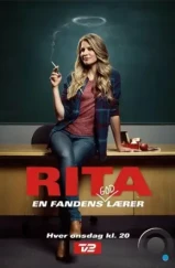 Рита / Rita (2012) Рита / Rita (2012)