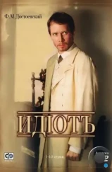 Идиот (2003) Идиот (2003)