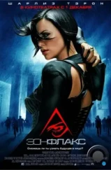 Эон Флакс / Æon Flux (2005) Эон Флакс / Æon Flux (2005)