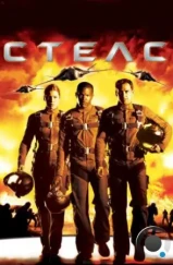 Стелс / Stealth (2005) Стелс / Stealth (2005)