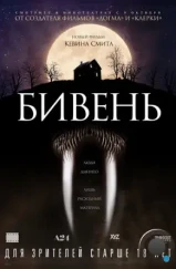 Бивень / Tusk (2014) Бивень / Tusk (2014)
