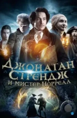 Джонатан Стрендж и мистер Норрелл / Jonathan Strange & Mr Norrell (2015) Джонатан Стрендж и мистер Норрелл / Jonathan Strange & Mr Norrell (2015)