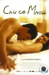 Спи со мной / Lie with Me (2005) Спи со мной / Lie with Me (2005)