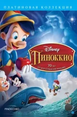 Пиноккио / Pinocchio (1940) Пиноккио / Pinocchio (1940)
