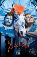 Баскетс / Baskets (2016) Баскетс / Baskets (2016)