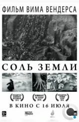 Соль Земли / The Salt of the Earth (2014) Соль Земли / The Salt of the Earth (2014)