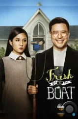 Трудности ассимиляции / Fresh Off the Boat (2015) Трудности ассимиляции / Fresh Off the Boat (2015)