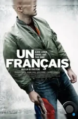 Француз / Un Français (2015) Француз / Un Français (2015)