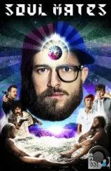 Родственные души / Soul Mates (2014) Родственные души / Soul Mates (2014)