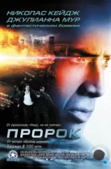 Пророк / Next (2007) Пророк / Next (2007)