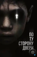 По ту сторону двери / The Other Side of the Door (2015) По ту сторону двери / The Other Side of the Door (2015)