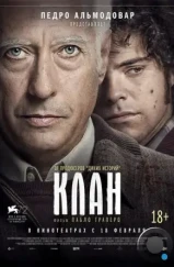 Клан / El Clan (2015) Клан / El Clan (2015)
