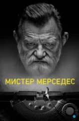 Мистер Мерседес / Mr. Mercedes (2017) Мистер Мерседес / Mr. Mercedes (2017)