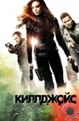 Киллджойс / Killjoys (2015) Киллджойс / Killjoys (2015)