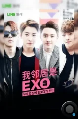 Мои соседи EXO / EXO Next Door (2015) Мои соседи EXO / EXO Next Door (2015)