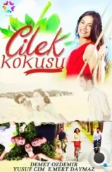 Запах клубники / Çilek Kokusu (2015) Запах клубники / Çilek Kokusu (2015)