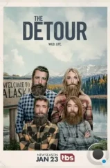 В объезд / The Detour (2016) В объезд / The Detour (2016)