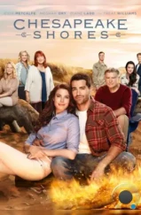 На Чесапикских берегах / Chesapeake Shores (2016) На Чесапикских берегах / Chesapeake Shores (2016)