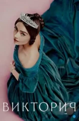 Виктория / Victoria (2016) Виктория / Victoria (2016)