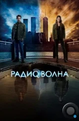 Радиоволна / Frequency (2016) Радиоволна / Frequency (2016)
