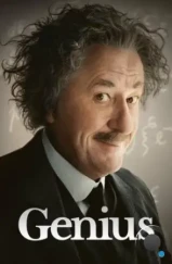 Гений / Genius (2017) Гений / Genius (2017)