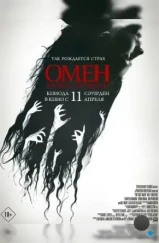 Омен. Первое знамение / The First Omen (2024) Омен. Первое знамение / The First Omen (2024)