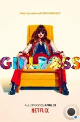 Начальница / Girlboss (2017) Начальница / Girlboss (2017)